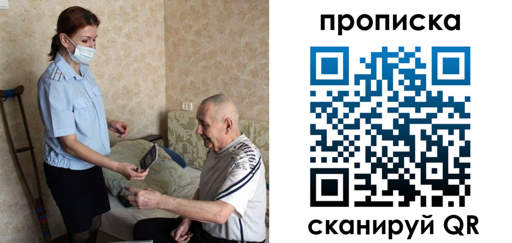 прописка паспорт в Большом Камне