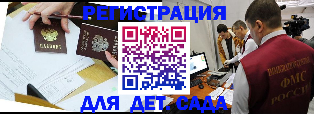прописка для военкомата в Большом Камне
