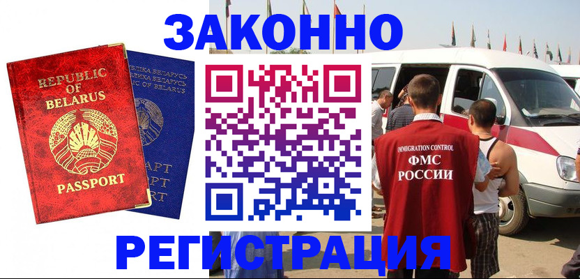 временная регистрация госуслуги в Большом Камне