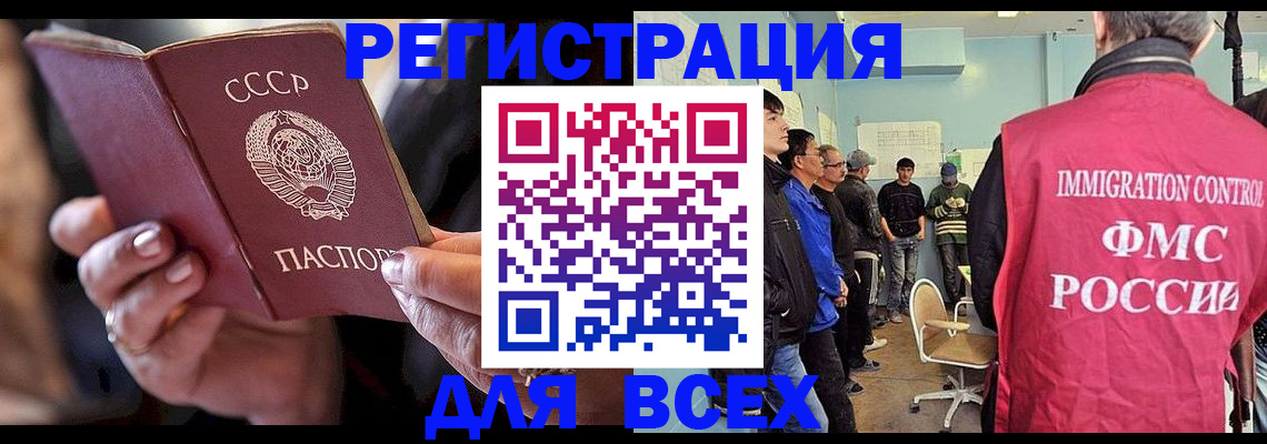 прописка регистрация в Большом Камне