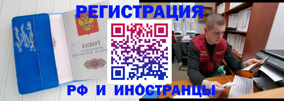 прописка для кредита в Большом Камне